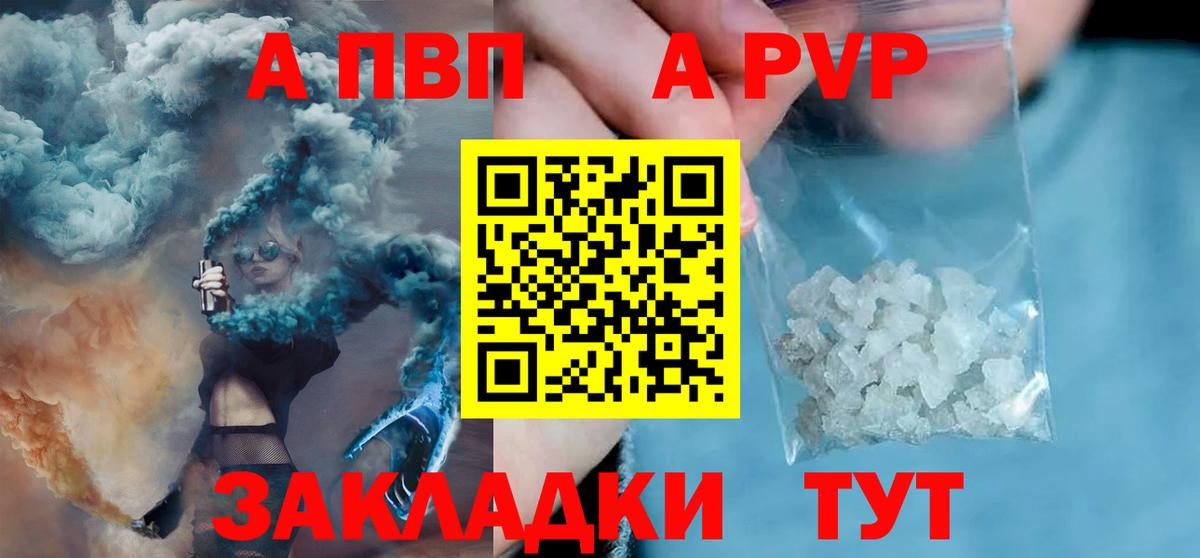 A PVP  Черногорск  Alpha PVP СК КРИС  Alpha-PVP СК  A-PVP мука 