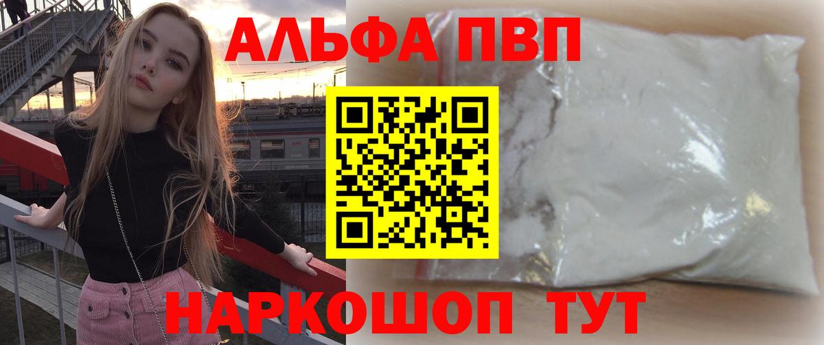 A PVP крисы CK Черногорск