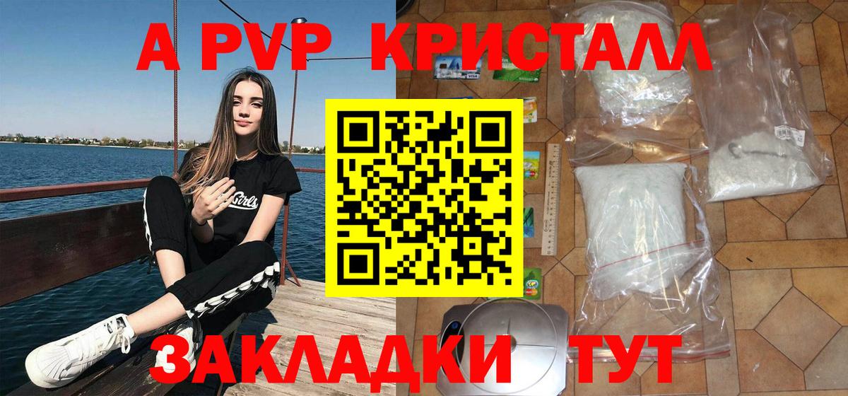 Alfa_PVP Соль Черногорск