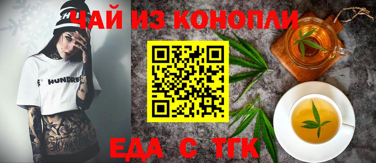 Cannafood марихуана  Вход с VPN  Черногорск 