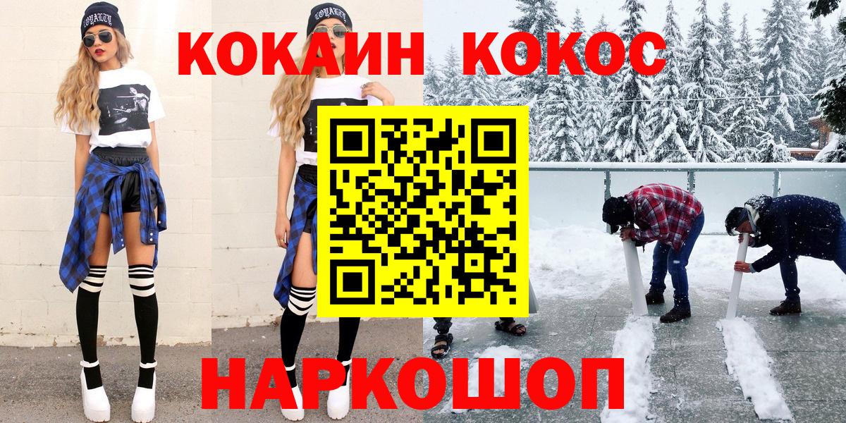 КОКАИН 97%  COCAIN Columbia  Черногорск  Вход с VPN 