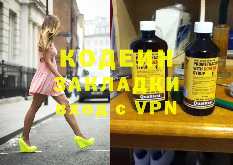 Кодеиновый сироп Lean Purple Drank  Черногорск 