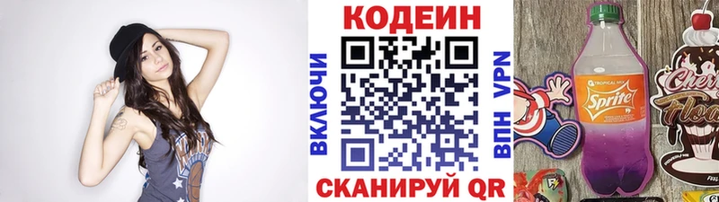 Кодеиновый сироп Lean Purple Drank  Черногорск 