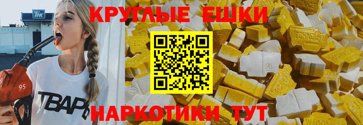 ЭКСТАЗИ круглые  Вход с VPN  ЭКСТАЗИ Philipp Plein  Черногорск 