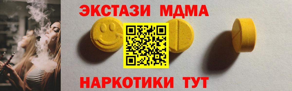 Экстази Punisher Черногорск