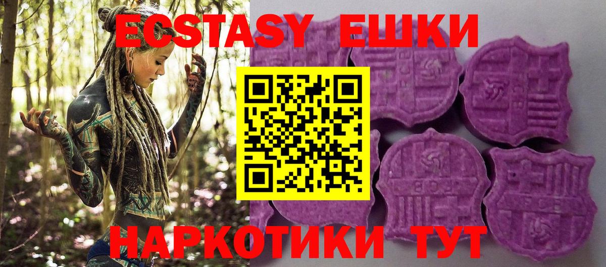 Экстази  Черногорск  Ecstasy 280мг  ЭКСТАЗИ 280мг 
