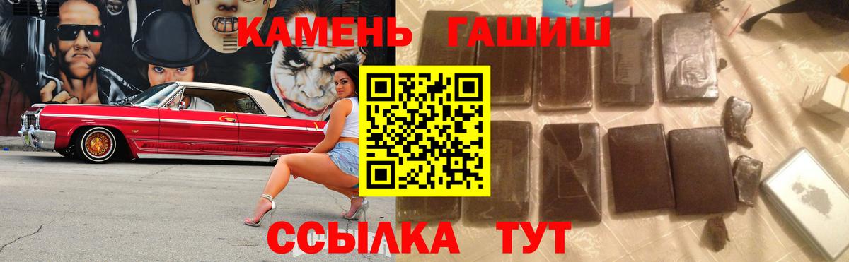 ГАШИШ VHQ Черногорск
