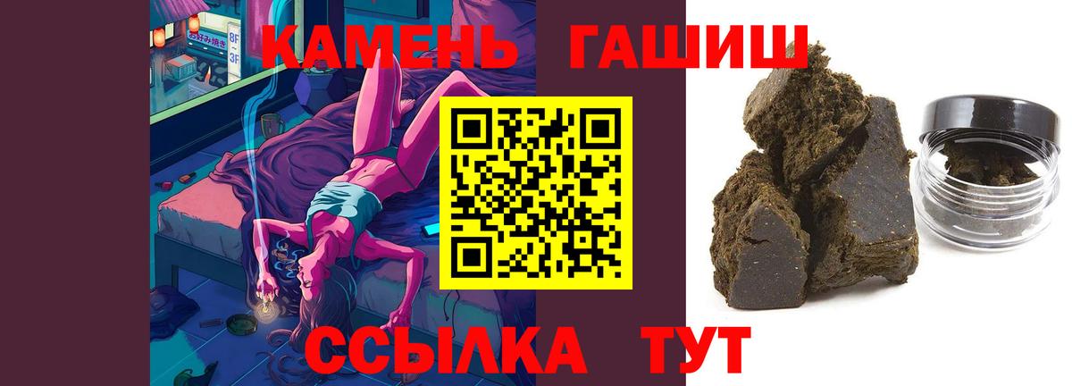ГАШИШ индика сатива  Вход с VPN  ГАШ hashish  наркотики  Черногорск 
