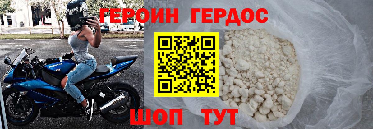 ГЕРОИН хмурый  Героин  Черногорск  Вход с VPN 
