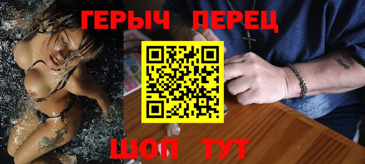 ГЕРОИН белый  Черногорск 