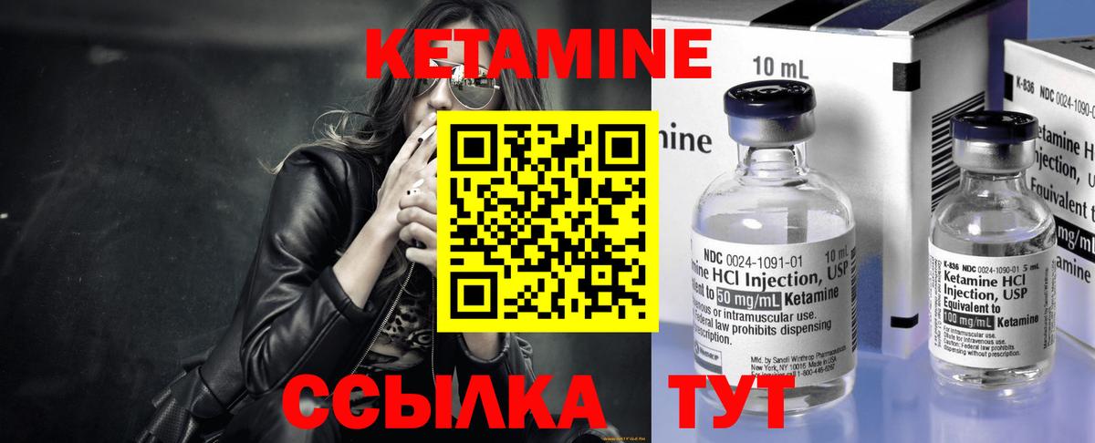 Кетамин ketamine Черногорск