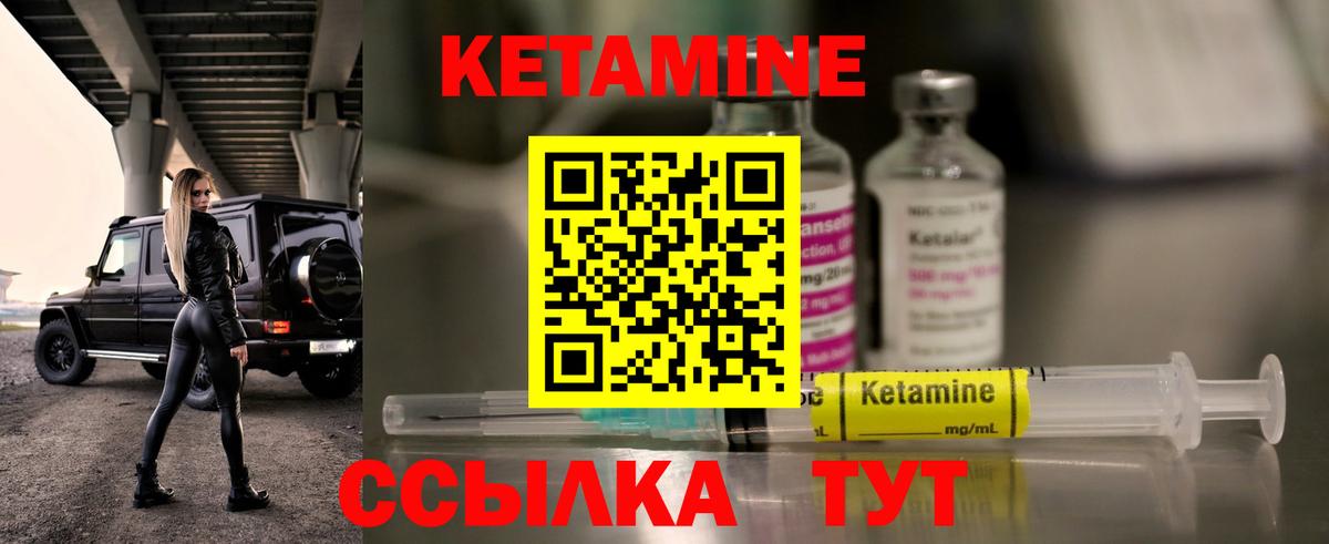 Кетамин ketamine  omg   Кетамин ketamine  Черногорск 