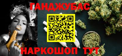 каннабис Абинск