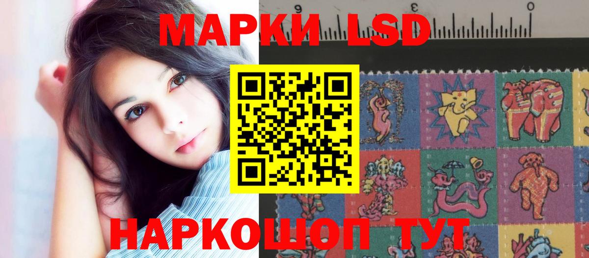 ЛСД экстази кислота Черногорск