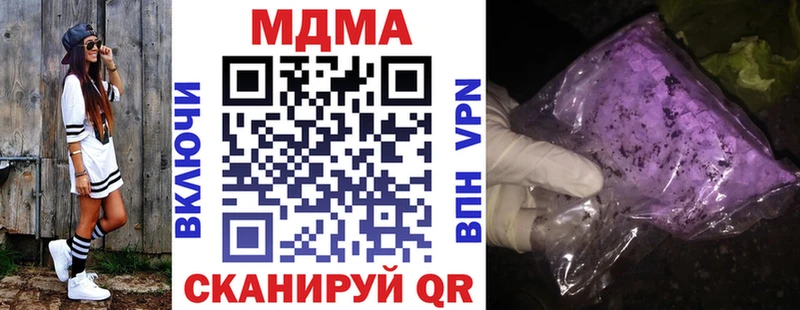 MDMA кристаллы  закладки  Черногорск 