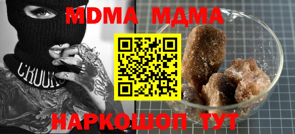 МДМА кристаллы Черногорск
