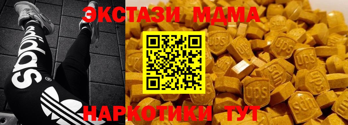 MDMA кристаллы  MDMA молли  МДМА  Черногорск 