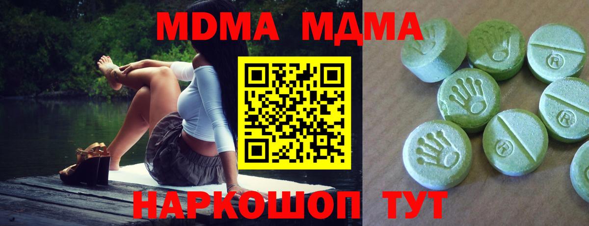 MDMA Molly  Вход с VPN  MDMA  Черногорск  МДМА молли 