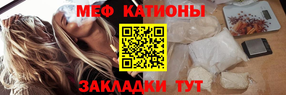 Мефедрон 4 MMC  купить наркотик  Мефедрон кристаллы  Черногорск  МЯУ-МЯУ 