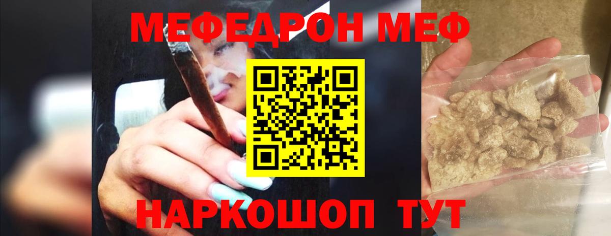 Мефедрон mephedrone  Вход с VPN  Черногорск 