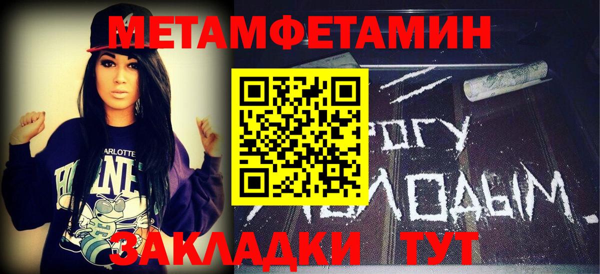 Черногорск  Первитин Декстрометамфетамин 99.9%  Метамфетамин  Вход с VPN  Первитин Декстрометамфетамин 99.9% 
