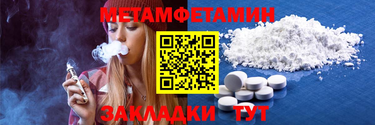 МЕТАМФЕТАМИН винт Черногорск