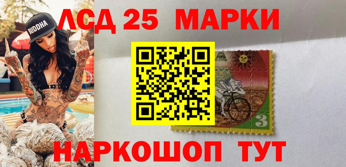 Наркотические марки 1500мкг Черногорск