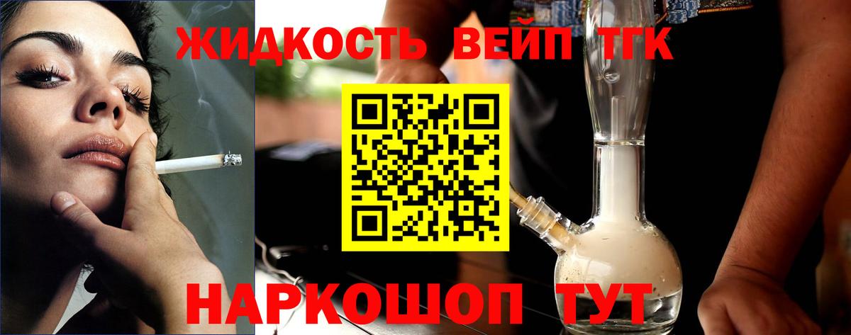 Дистиллят ТГК THC oil  Черногорск 