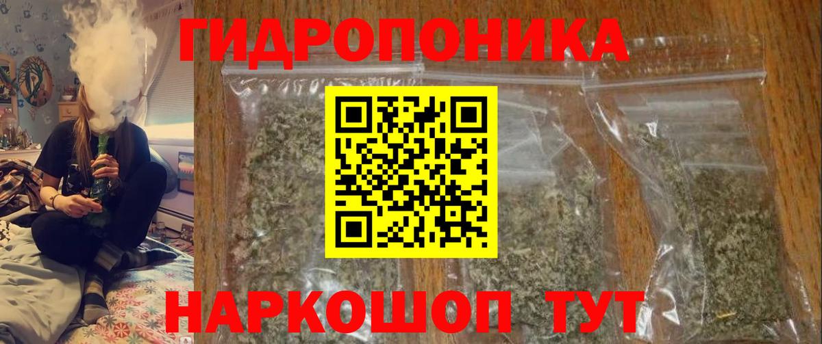 Канабис марихуана Черногорск